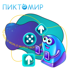 ПиктоМир - КИБЕРшкола программирования для детей, компьютерные курсы для школьников, начинающих и подростков - KIBERone г. Заринск