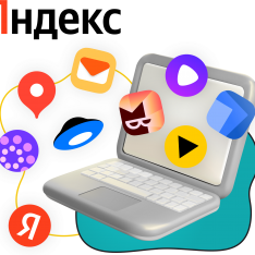 Яндекс сервисы - КИБЕРшкола программирования для детей, компьютерные курсы для школьников, начинающих и подростков - KIBERone г. Заринск