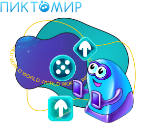 ПиктоМир - Школа программирования для детей, компьютерные курсы для школьников, начинающих и подростков - KIBERone г. Заринск