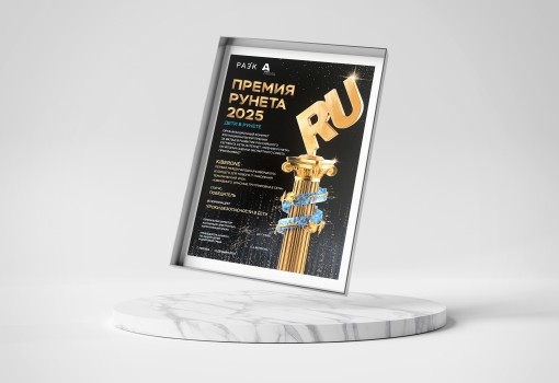 Премия Рунета 2025 - КИБЕРшкола программирования для детей, компьютерные курсы для школьников, начинающих и подростков - KIBERone г. Заринск