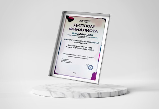 ММСО Премия года - КИБЕРшкола программирования для детей, компьютерные курсы для школьников, начинающих и подростков - KIBERone г. Заринск