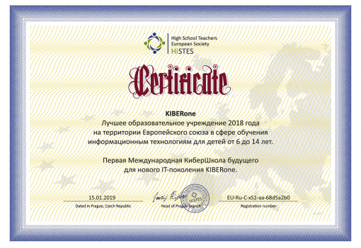 HiSTES - Школа программирования для детей, компьютерные курсы для школьников, начинающих и подростков - KIBERone г. Заринск