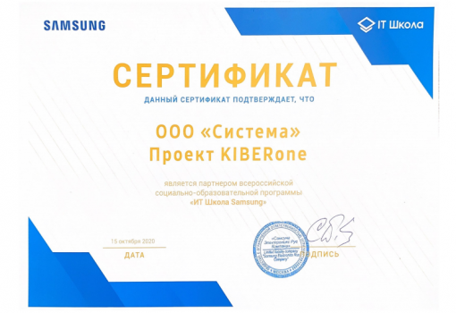 Samsung - Школа программирования для детей, компьютерные курсы для школьников, начинающих и подростков - KIBERone г. Заринск