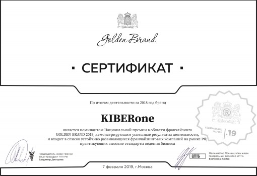 Golden Brand - Школа программирования для детей, компьютерные курсы для школьников, начинающих и подростков - KIBERone г. Заринск