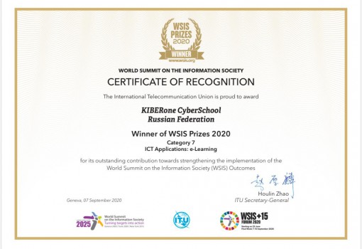 WSIS Prizes 2020 - Школа программирования для детей, компьютерные курсы для школьников, начинающих и подростков - KIBERone г. Заринск
