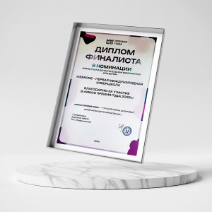 KIBERone – финалист главной образовательной премии страны «ММСО Премия года»!  - КИБЕРшкола программирования для детей, компьютерные курсы для школьников, начинающих и подростков - KIBERone г. Заринск